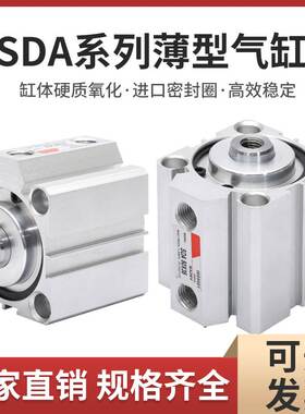 薄型气缸SDA25缸径SDA25X5SDA25X10SDA25X15SDA25X20SDA25X25