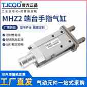 SMC型气动平行夹爪端台型手指气缸MHZ2 10D16D20D25D2SDN尾部进气