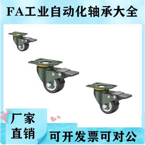 同款精品中载脚轮万向带塑料双刹型JDD JDB-40/50/75/100/125