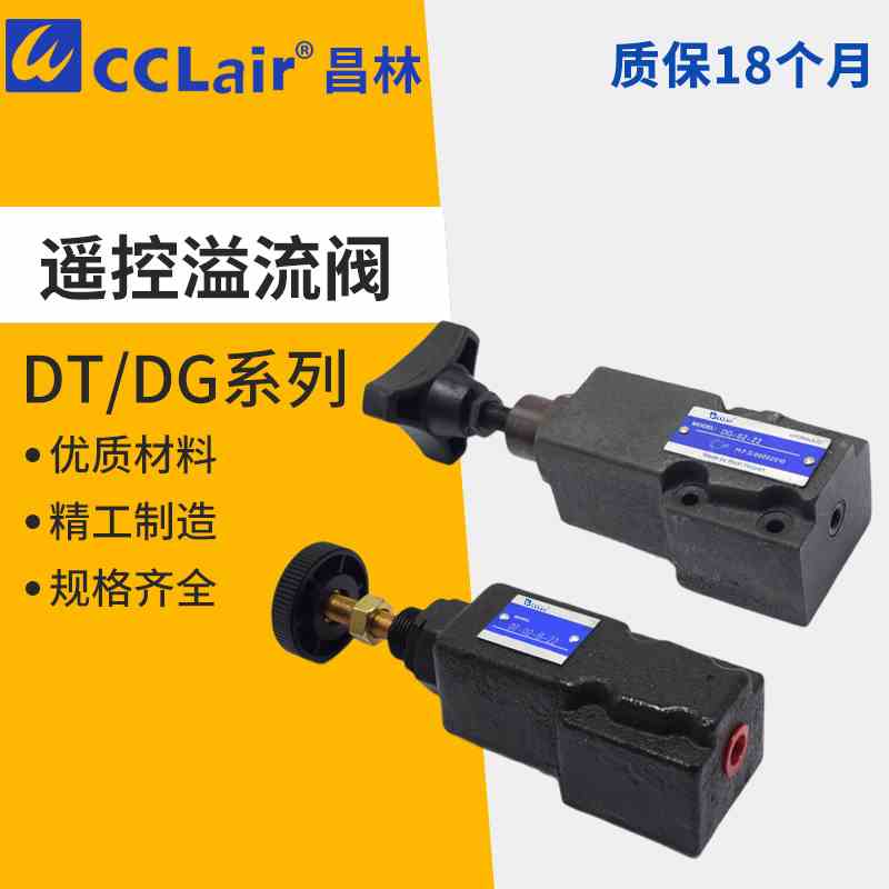 RV-01T-02G-01G-02T遥控DG-02溢流阀DT-01-B/C/H-22 DT-02-3-2-30