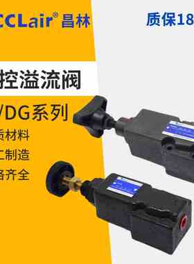 RV-01T-02G-01G-02T遥控DG-02溢流阀DT-01-B/C/H-22 DT-02-3-2-30