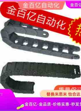 VBD02/VBC01米思米SE14F-3-038-20拖链R15/R28/F7/31/F18/F15/32