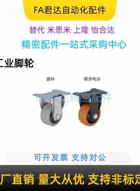 工业脚轮CBK01-D40/50/63/75/100/125-N/P/U  荷载35~170kg