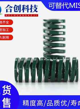 绿色65mn模具弹簧 压簧高强度扁线压缩 矩形弹簧日标 YSWH系列D25