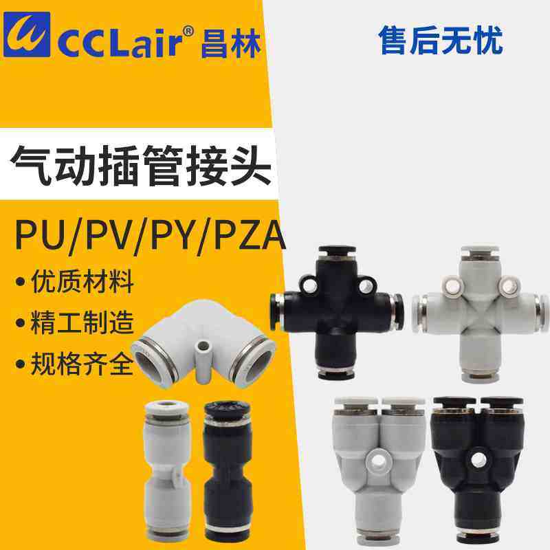 PU气动PZA气管PE接头PK直通4直角6弯头8插管10五通12全铜14接头16,工业油品/胶粘/化学/实验室用品,烧杯/烧瓶,淘宝优惠券,粉丝福利购,淘宝优惠卷