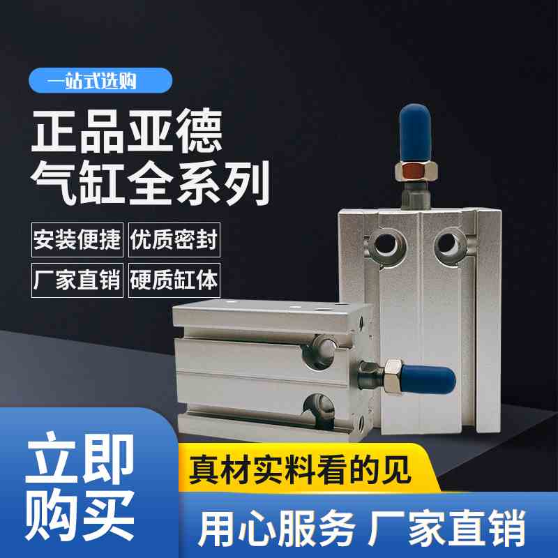 MD16X正品亚德客气缸MD6X5S/10S/15S/20S/25S/30S/35S/40S MD10X