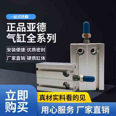 MD16X正品亚德客气缸MD6X5S/10S/15S/20S/25S/30S/35S/40S MD10X