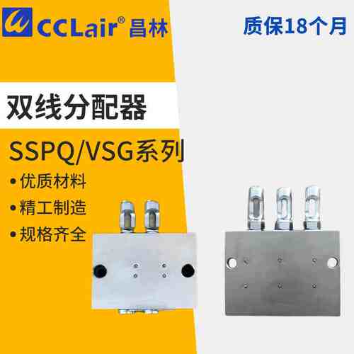 1  4 5 6 7 8SSPQ2-P1.5双线分配器VSG2润滑VSL4-KR给油器2SDPQ-L