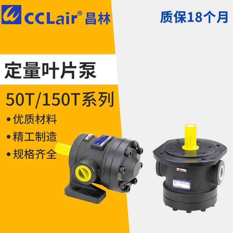 50T-12/14/17/20/23/26/30/36/39叶片泵150T-48/61/75/94/116-FR