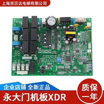 电梯门机板XDR 门机板 永磁同步门机板 XDR(B1)[B2]适用永大电梯