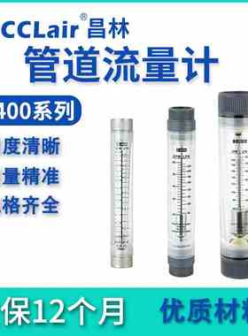 Z-4005 4004 4008 4009有机4002玻璃4003管道4001 4006流量计4007