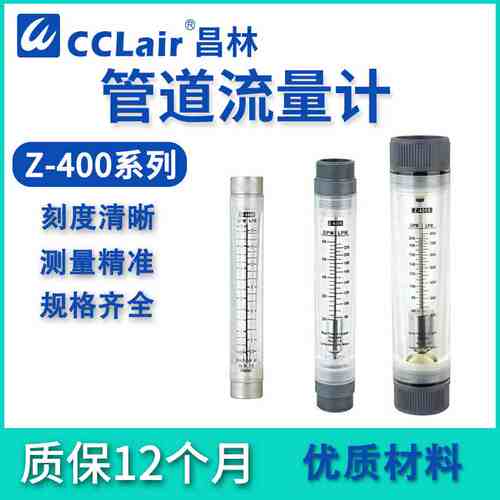 Z-4005 4004 4008 4009有机4002玻璃4003管道4001 4006流量计4007