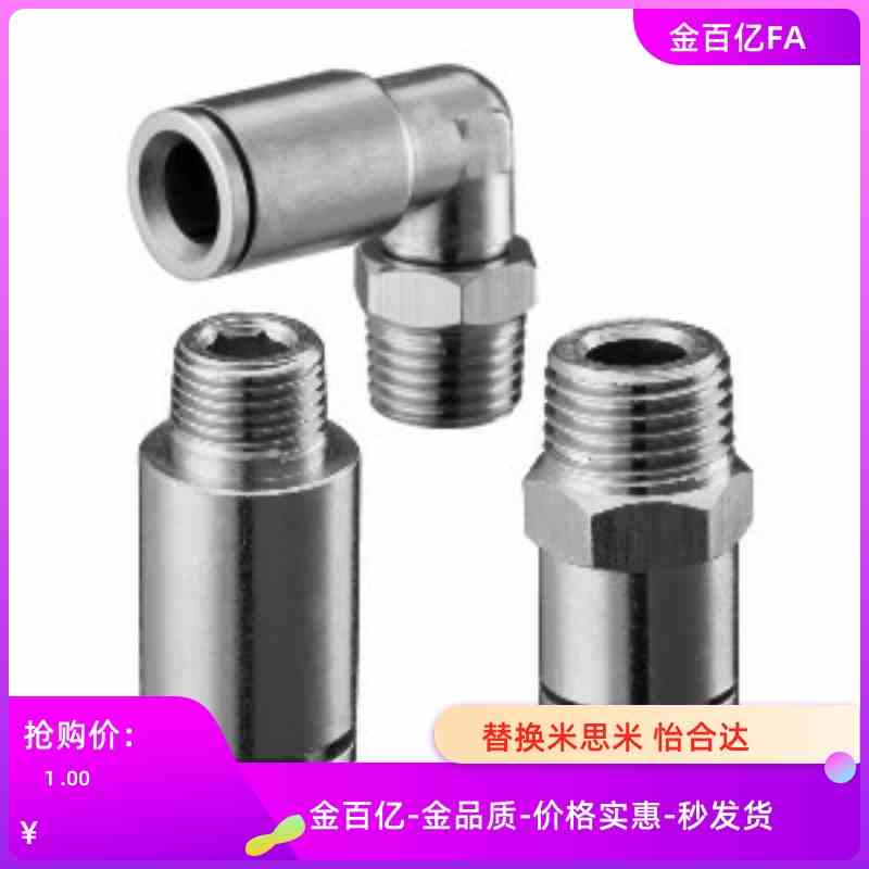 XZH01-D12-3耐热J快速XYB06接头11/21/D4/d6/d8/d10/1/2/4/m5/02