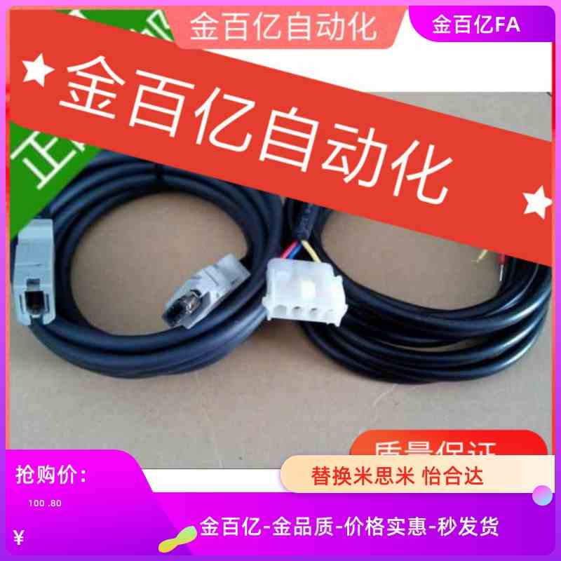 机械手73安川伺服电机ZIA73驱动器F编码器线天行数据编码器连接线