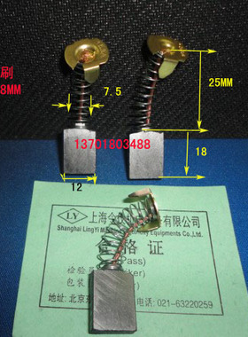 弹簧碳刷 5X12X18MM水钻碳刷 开开钻碳刷