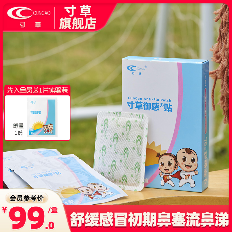 寸草緩解鼻塞緩解流鼻涕打噴嚏