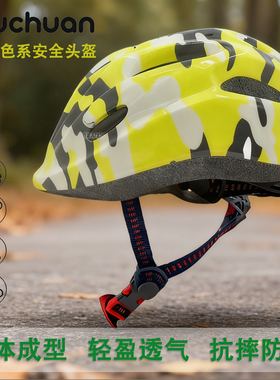 Muchuan牧川儿童自行车头盔男女孩单车公路车小号安全帽骑行装备