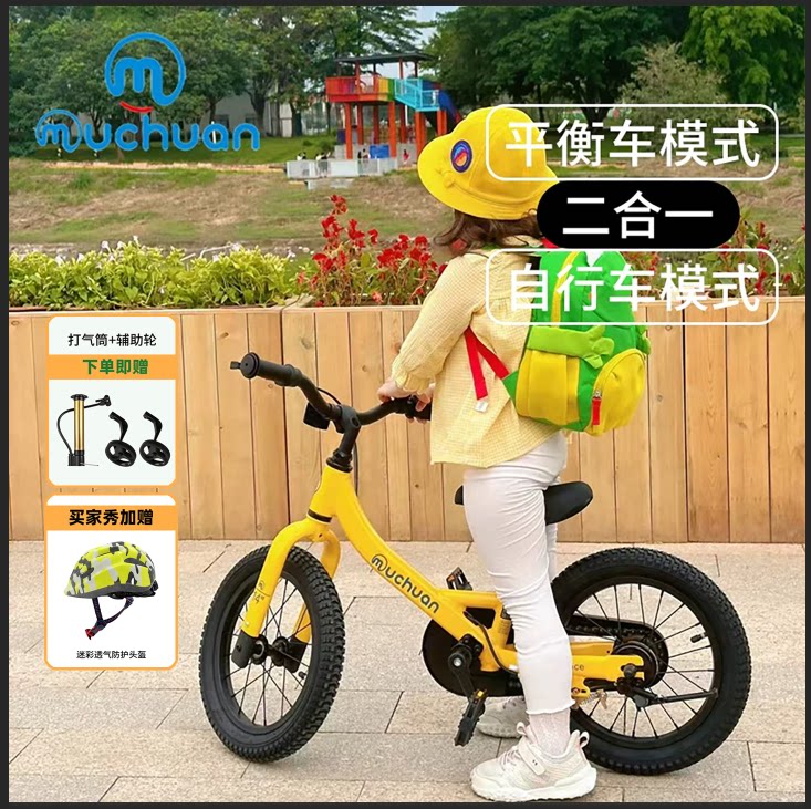 2岁半起20分钟就可以学会自行车