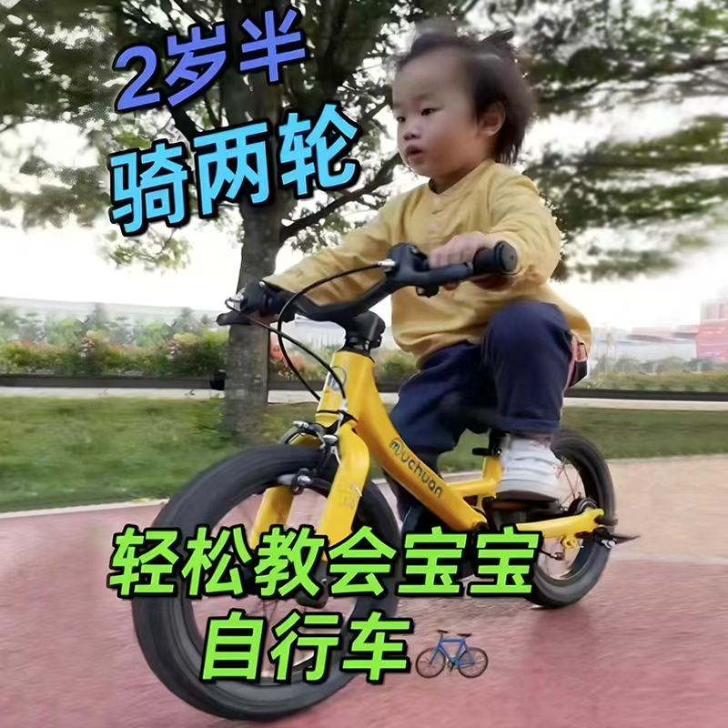 牧川兒童平衡車自行車二合一2-6歲腳踏車滑步滑行車鋁合金充氣輪