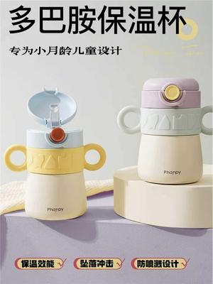 小雅象婴幼儿童保温水杯吸管学饮一岁小月龄宝宝外出奶瓶鸭嘴防呛