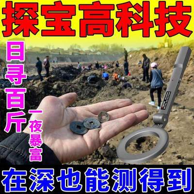 金属探测器小型手持式探宝仪金银元铜户外地下专业寻宝仪器高精度