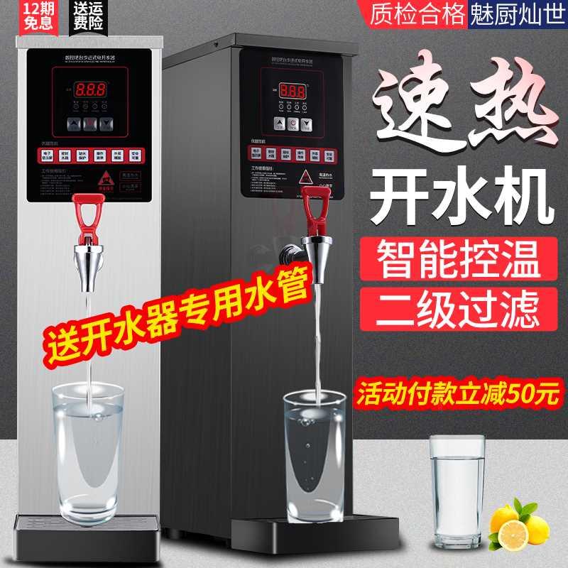 步进式开水器商用奶茶店大容量烧水机全自动烧水器电热水器开水机 厨房电器 开水机/开水箱/蒸汽奶泡机 原图主图