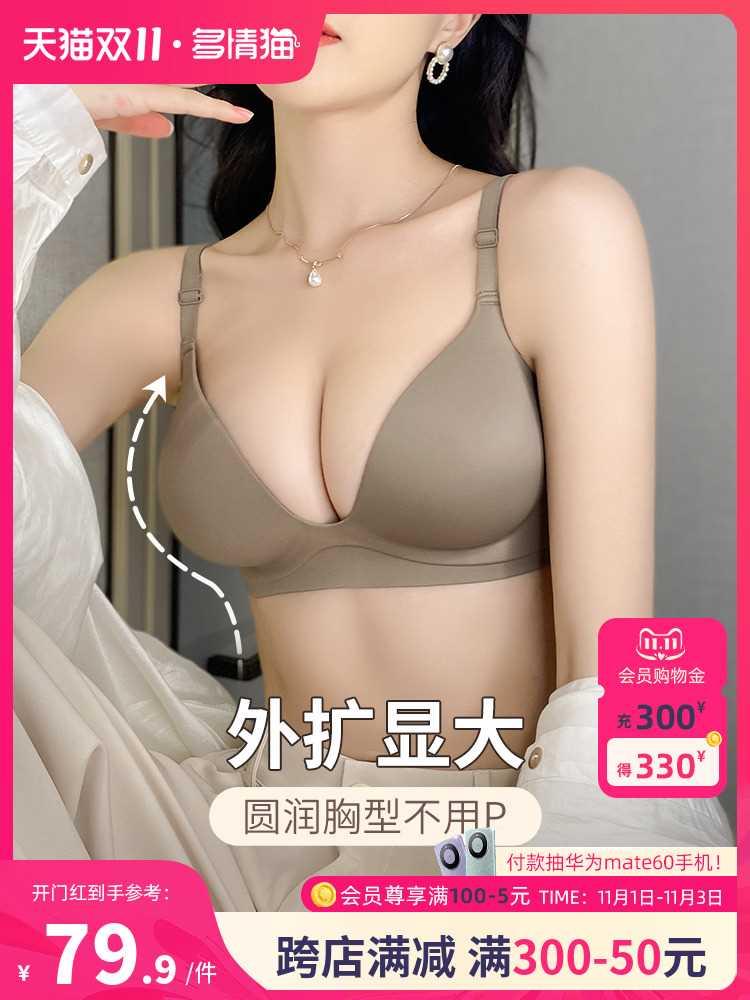 外扩型胸内衣女小胸聚拢显大加厚无钢圈收副乳无痕性感文胸罩大码