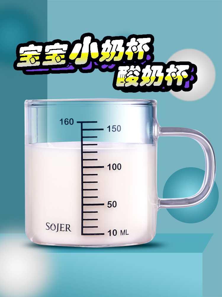 儿童小牛奶杯带刻度迷你小奶杯酸奶杯50ML100ml150毫升幼儿玻璃杯