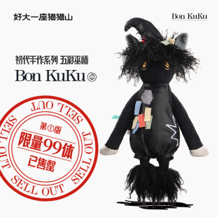 好大一座猫猫山手作系列毛绒玩具五彩巫师布偶潮玩公仔娃娃玩偶