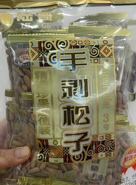 休闲零食陆哥新品阿富汗手剥松子独立小包装珍果巴西松子500克装