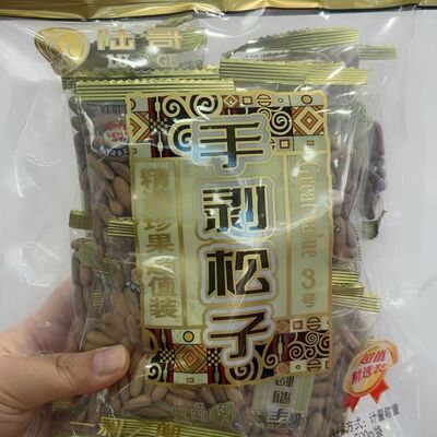 休闲零食陆哥新品阿富汗手剥松子独立小包装珍果巴西松子500克装