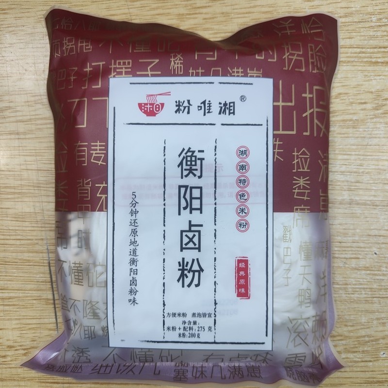 湖南粉唯湘衡阳卤粉正宗米粉速食衡阳特产雁城风味桂林米粉包邮