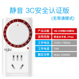 倒计时断电电动控制充电自动机械式 定时器转换器开关插座 电瓶车