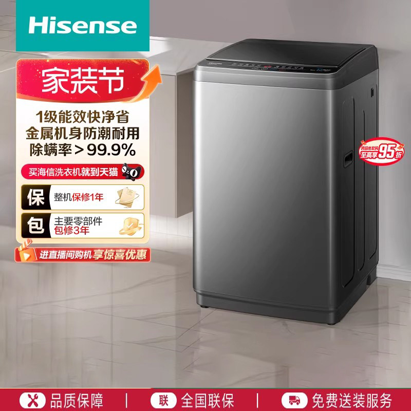 海信9公斤波轮洗衣机家用全自动租房用洗脱一体大容量DC30洗衣机
