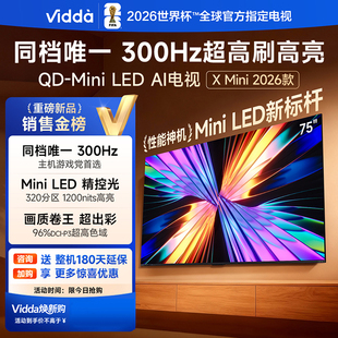 Vidda X Mini 2026款75英寸海信电视 QD-Mini LED 电视机官方正品
