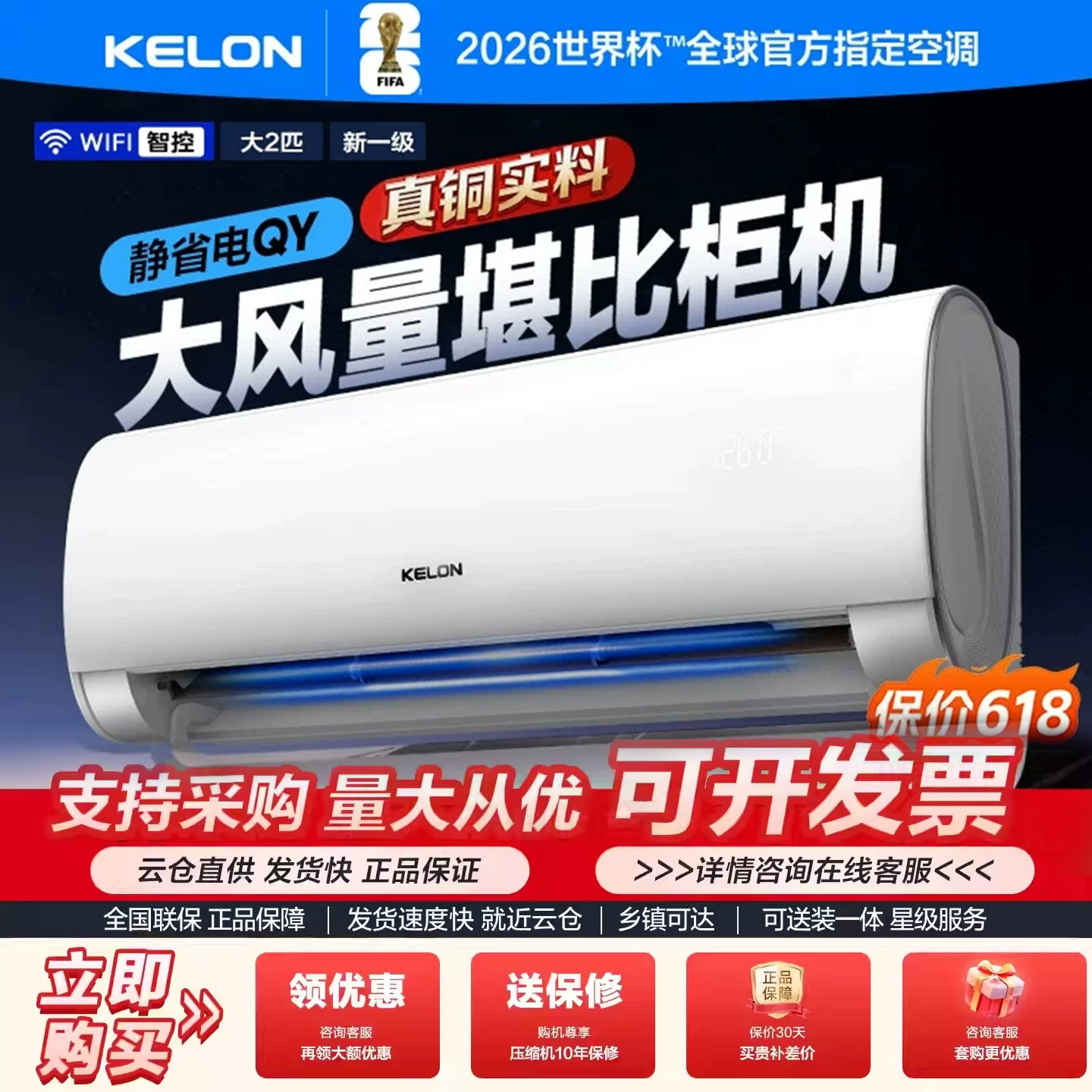 科龙空调大2匹新一级能效静省电家用租房挂机以旧换新正品50QY1
