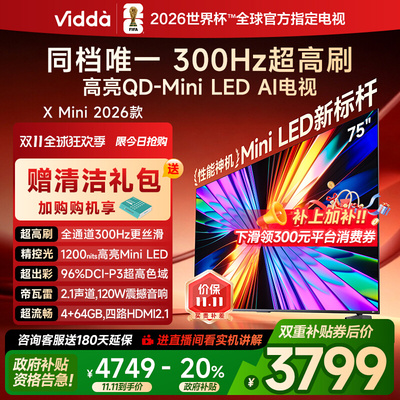 Vidda75VX3Q75英寸100Hz