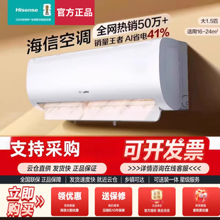 35GW 变频一级家用出租房空调KFR 海信大1.5匹省电E370空调 挂机式