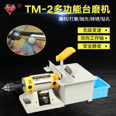 天铭 tm2 台磨机台锯琥珀蜜蜡打磨机玉石雕刻机佛珠抛光机电磨