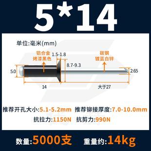 黑色沉头铝拉钉GB12617烤漆烤黑平头抽芯铆钉开口型沉头拉铆钉