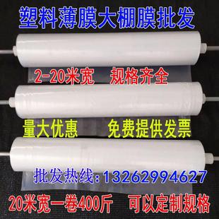 5米6米7米8米9米10米12米宽塑料薄膜加厚大棚膜保温布透明农用膜