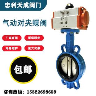 气动蝶阀AT气动阀门D671X气动对夹蝶阀DN80 DN200 DN100 DN150