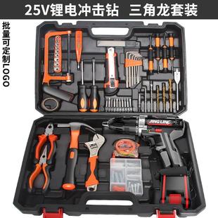 家庭五金木工水暖工具大全组套锂电钻组合 家用电工车载工具箱套装