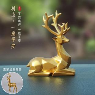饰男车内饰品车载中控台挂件高级感 一路平安汽车摆件鹿女士车上装
