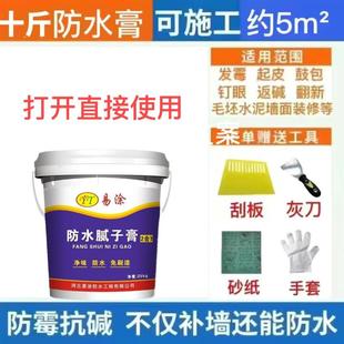 修腻子粉刮大白石膏板涂料净味防水免漆 50斤大桶补墙膏家用内墙装