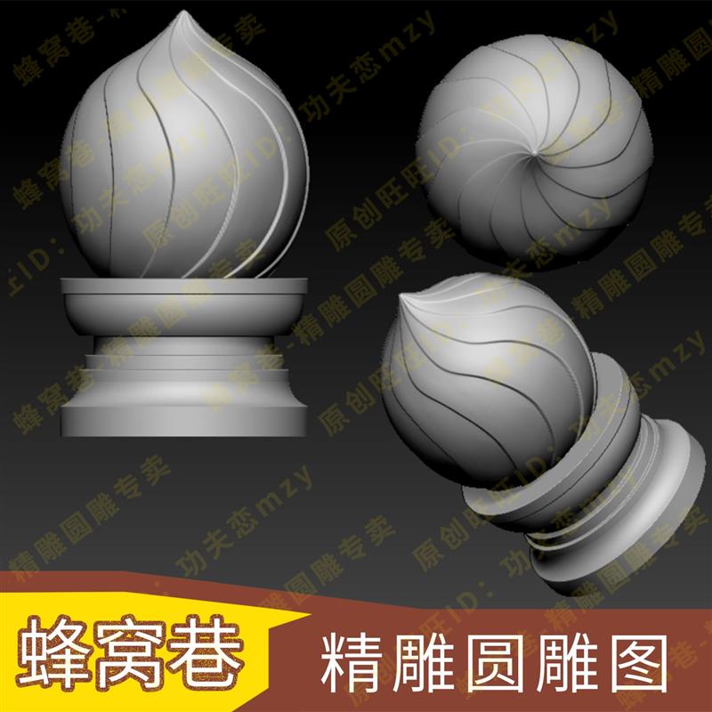 圆雕图stl石雕栏板栏杆柱子头木雕3d模型电脑数控雕刻机精雕图