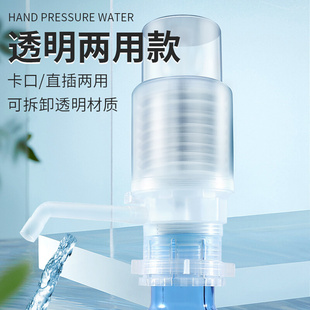 水抽水出水器家用纯净水桶压水泵大桶饮水机手压式 桶装 矿泉吸水按