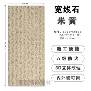 石纹柔性饰面板材 软瓷宽线石超薄柔性材轻质软瓷砖贴片内外墙装