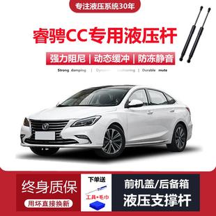 19款 适配18 长安睿骋CC前引擎发动机盖液压支撑杆升降器顶杆