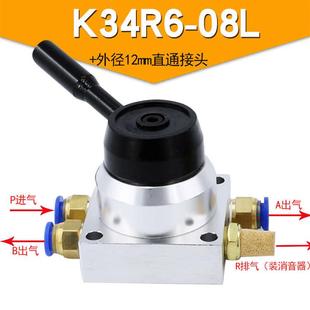 气阀手动 气缸转手阀k34r6手扳三位开关控制阀阀配件四通8d气动